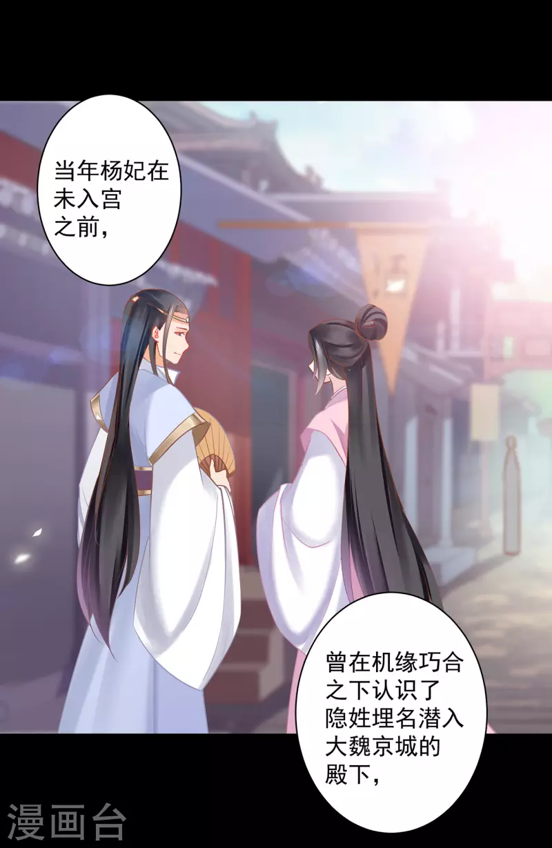 穿越王妃要升级漫画,第241话 不省心的小崽子2图