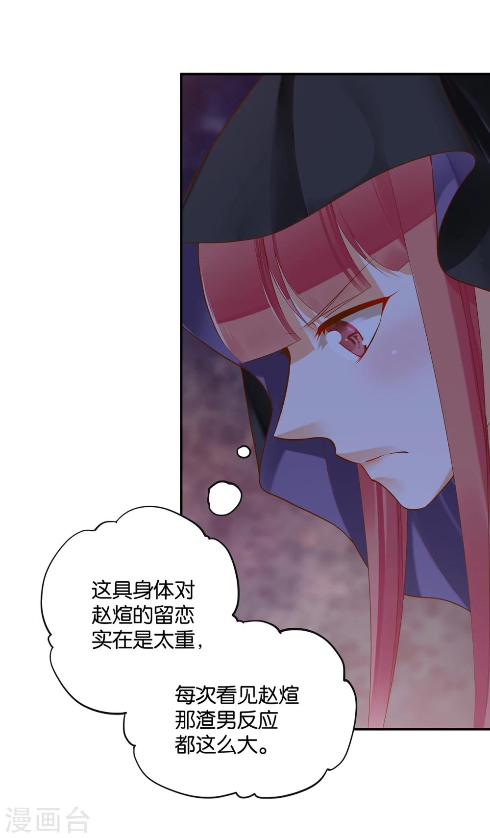 穿越王妃要升级漫画全集免费阅读漫画,第47话 渣男，绝对是渣男！1图