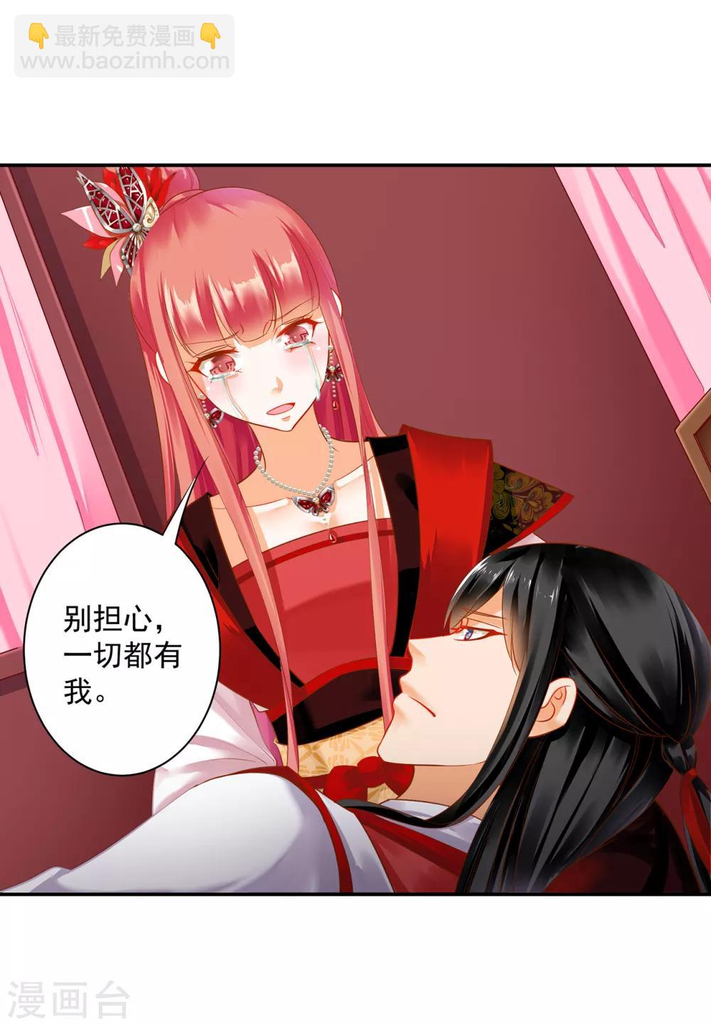 穿越王妃要升级全文免费阅读漫画,第156话 吐血2图