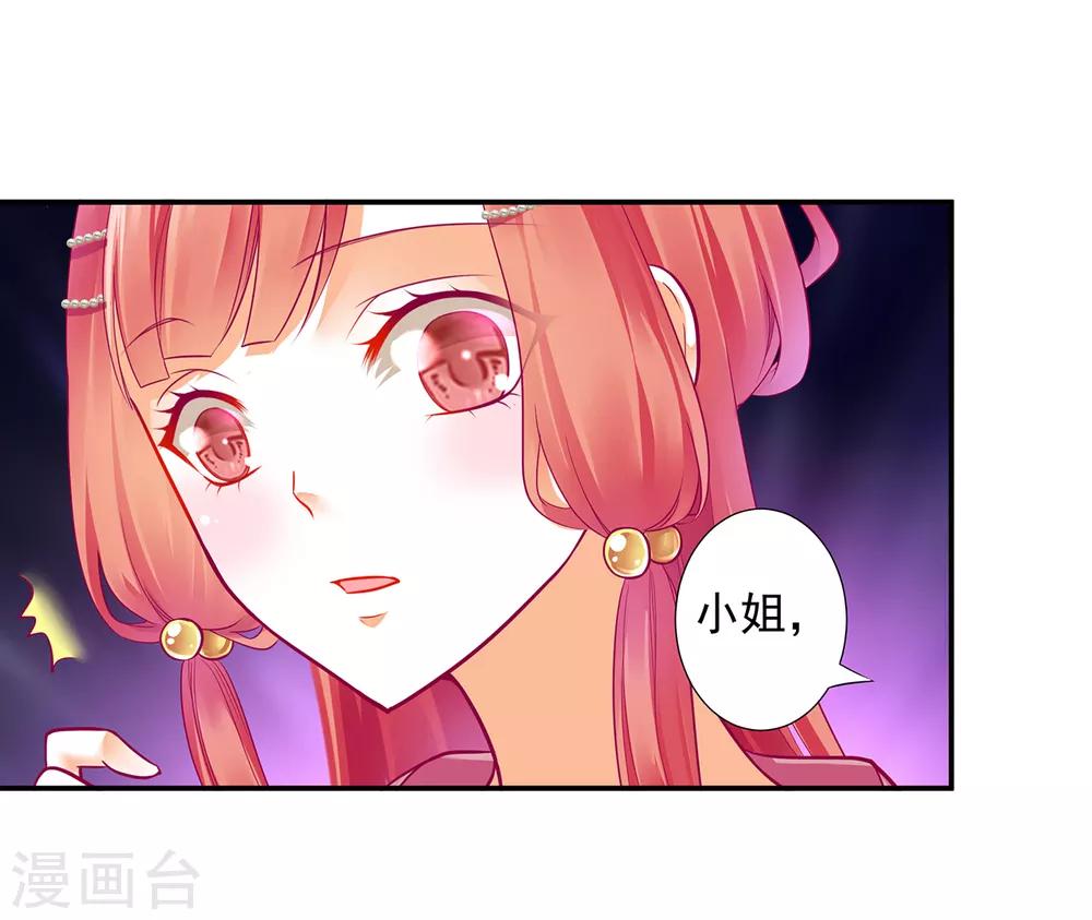 穿越王妃要升级漫画漫画,第71话 想娶三嫂？1图