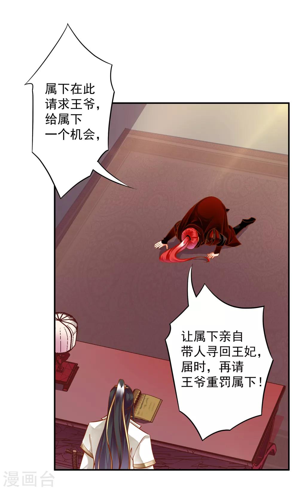 穿越王妃要和离全集免费观看视频漫画,第109话 敢动我老婆？！1图