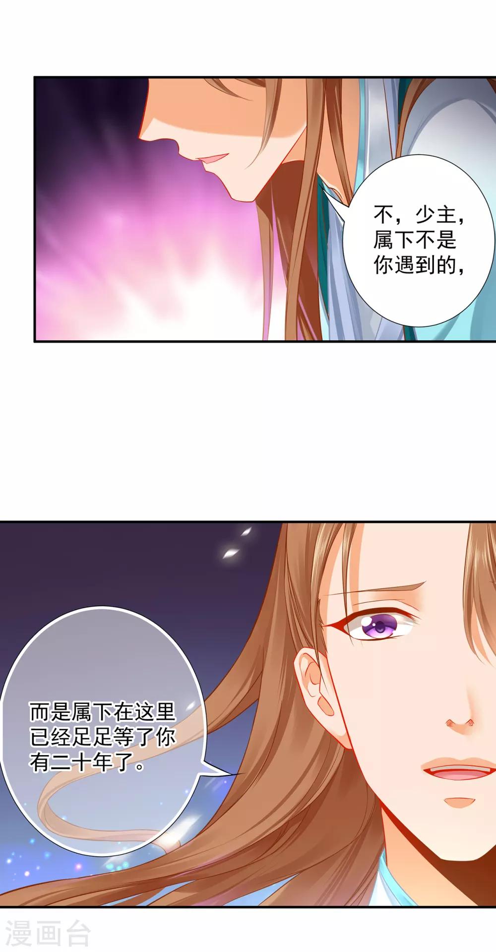 穿越王妃要升级漫画漫画,第204话 杀人立威2图