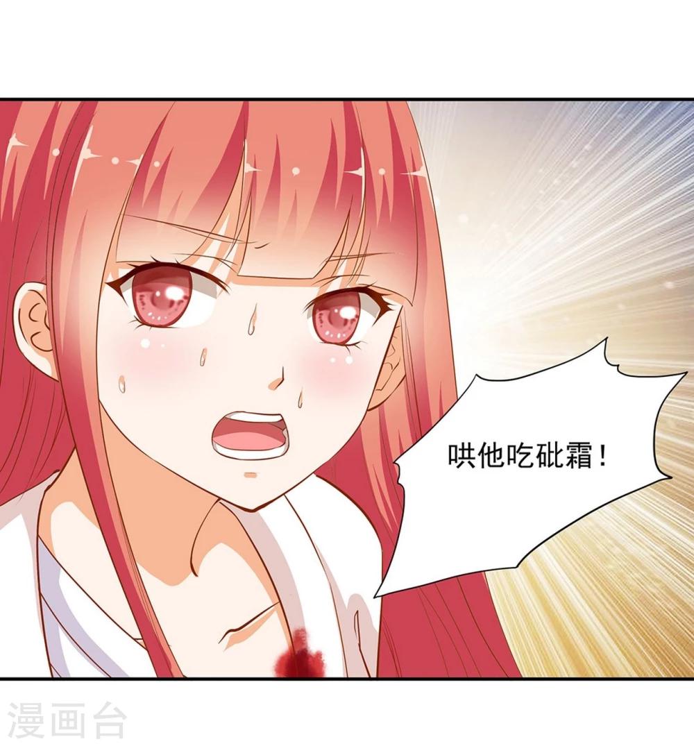 穿越王妃要升级结局怎么样漫画,第5话 狼狈见面吧！2图