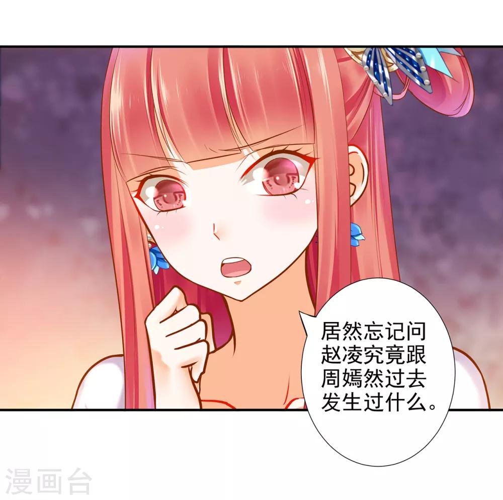 穿越王妃要升级漫画下拉式免费阅读漫画,第58话 牵手一辈子1图