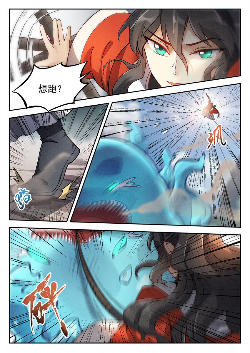 飞升从养个仙子开始漫画,017 大地母液做口粮2图