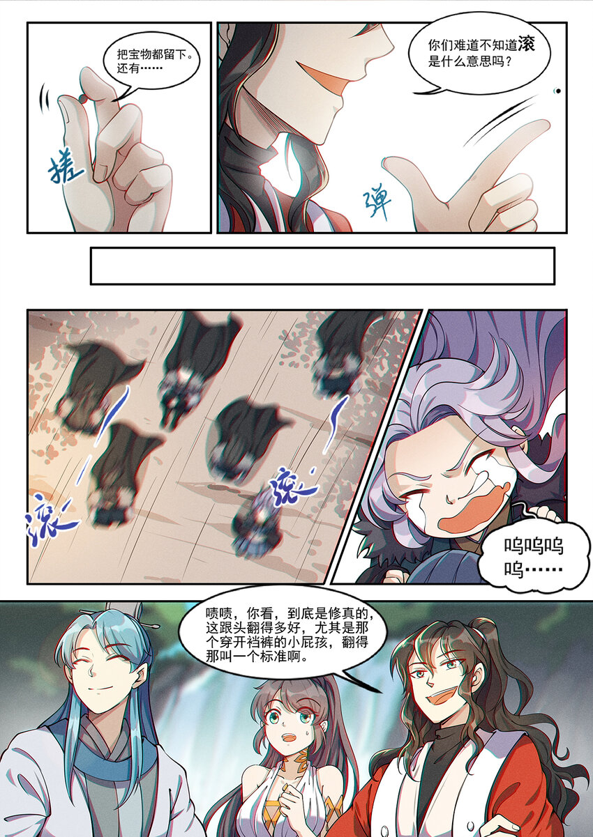 飞升从养个仙子开始漫画,015 谁人可治陆无言2图