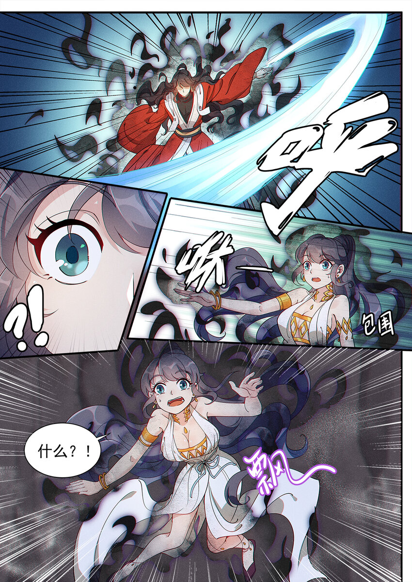 飞升从养个仙子开始漫画,006 从零开始再修炼2图