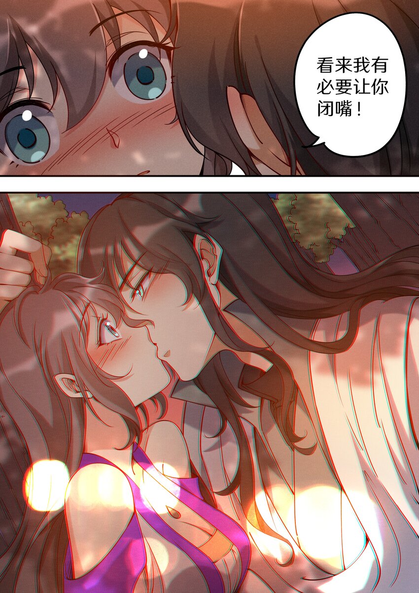 飞升从养个仙子开始漫画,051 宝爷也有春天？2图