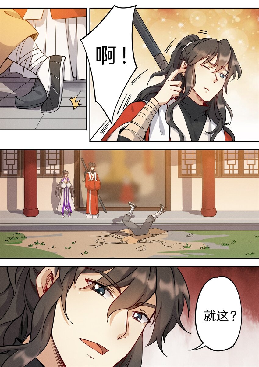 飞升从养个仙子开始漫画,036 佛祖面前做回魔1图