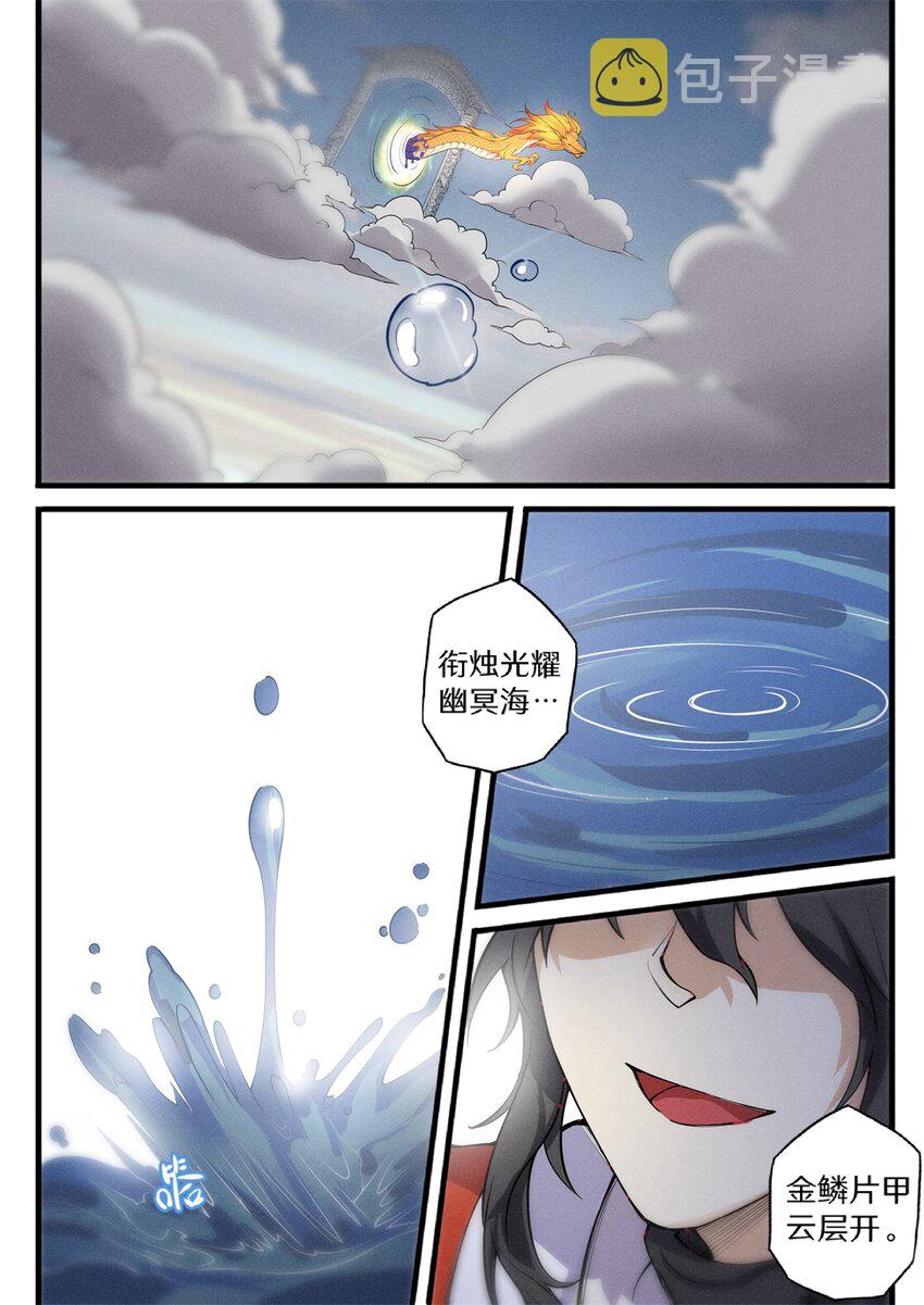 飞升从养个仙子开始漫画,030 鱼跃龙门升南天1图