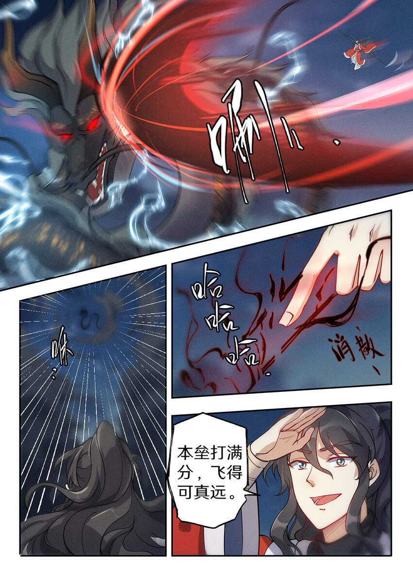 飞升从养个仙子开始漫画,026 仙子不知凡间难1图