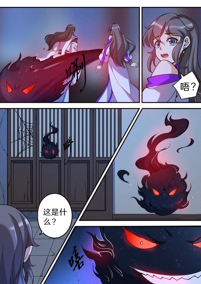 飞升从养个仙子开始漫画,050 看够了没有？！1图