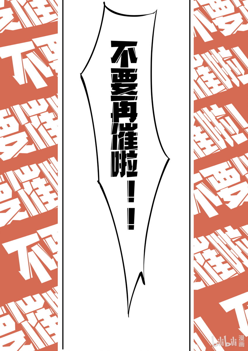 飞升从养个仙子开始漫画,寒假到啦 主笔的黄粱美梦1图