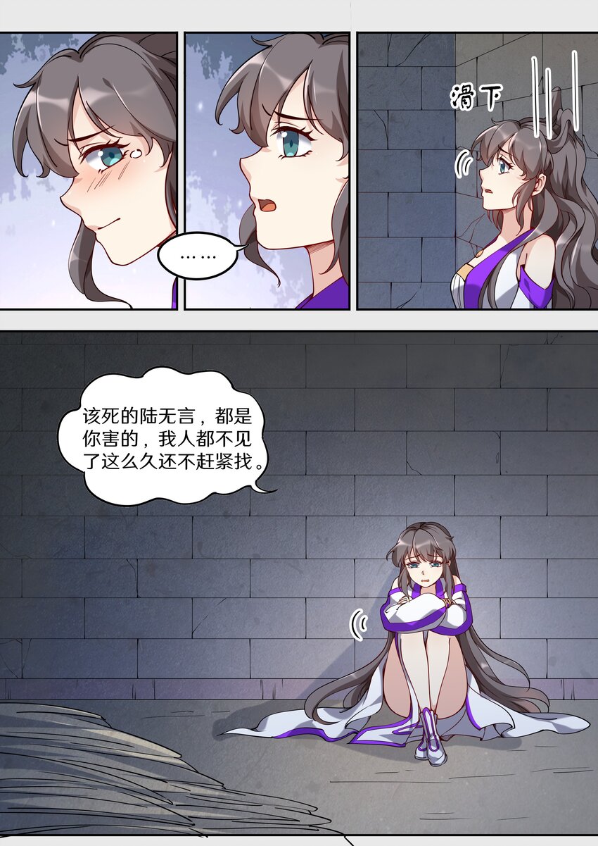 飞升从养个仙子开始漫画,044 神兽收割者2图