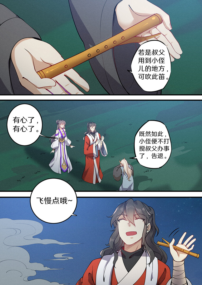 飞升从养个仙子开始漫画,032 佛门圣地变荒地2图