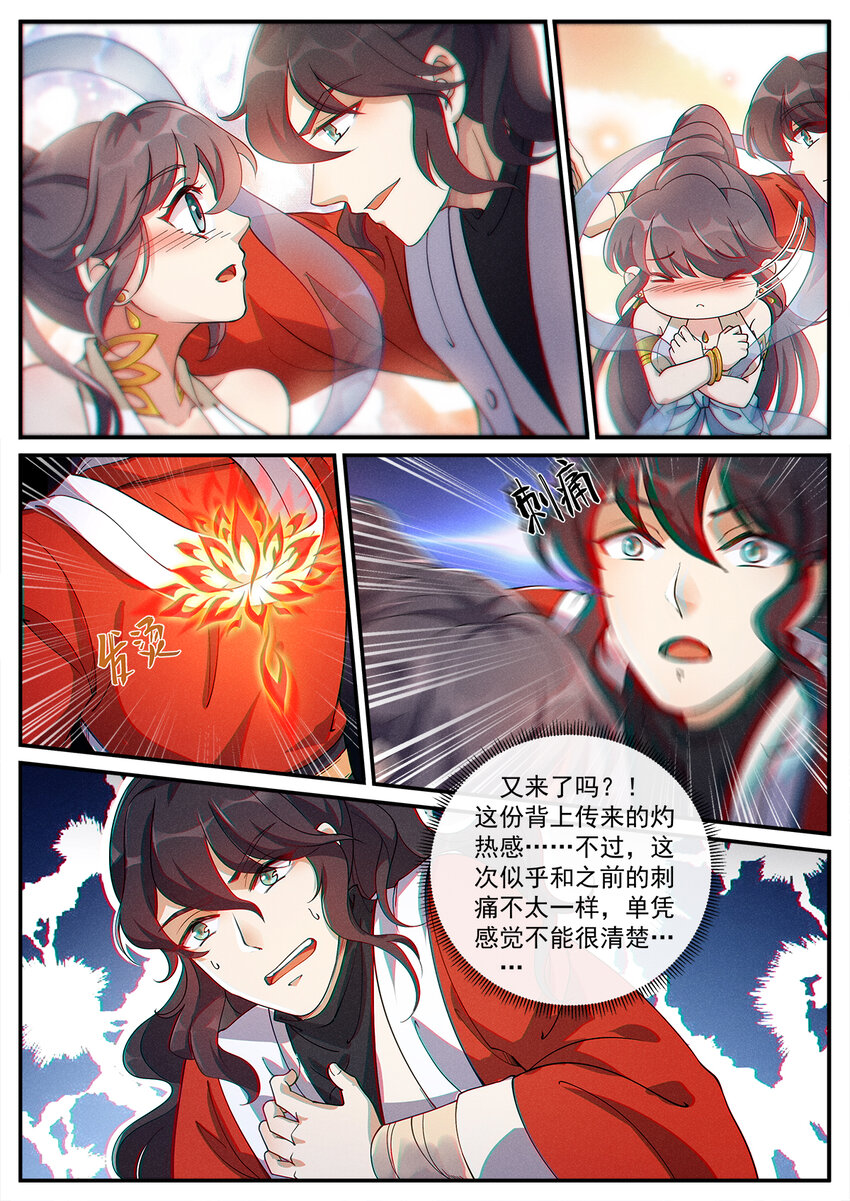 飞升从养个仙子开始漫画,005 傲娇仙子无限惨1图