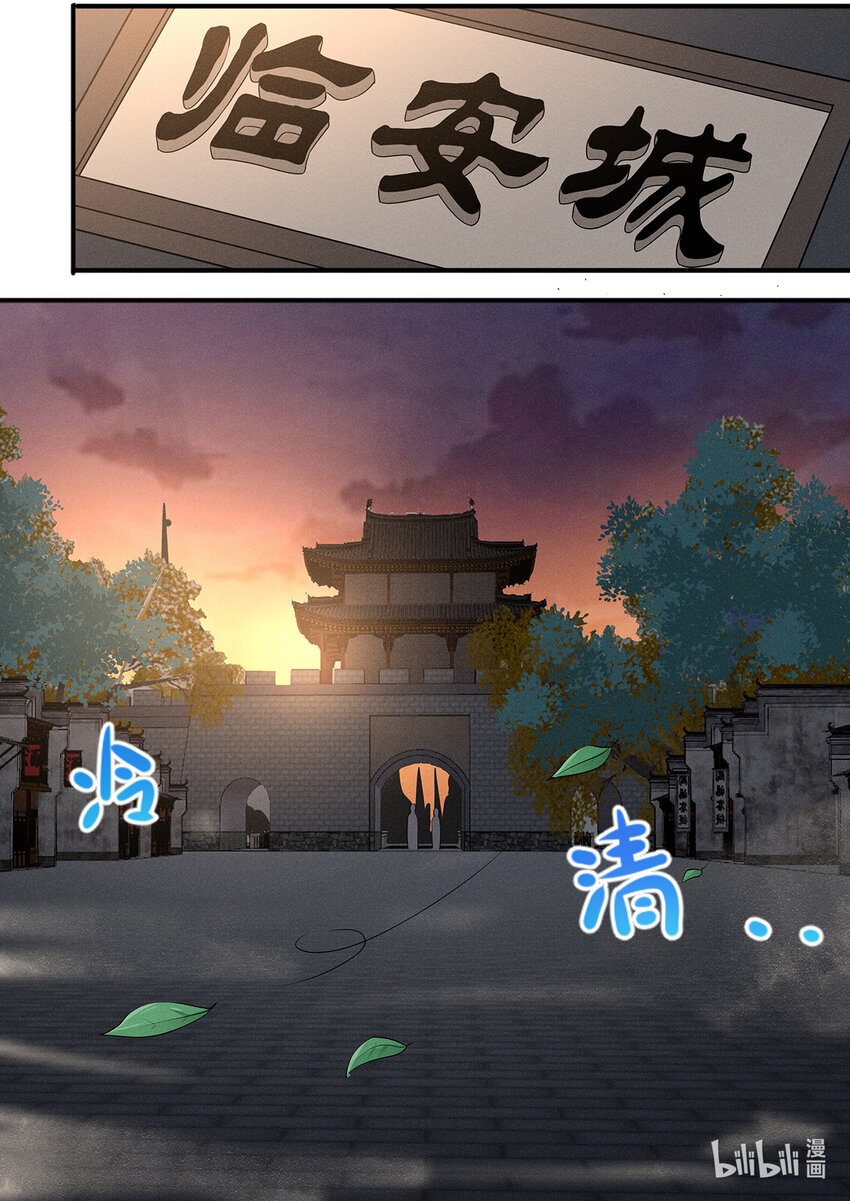 飞升从养个仙子开始漫画,032 佛门圣地变荒地2图