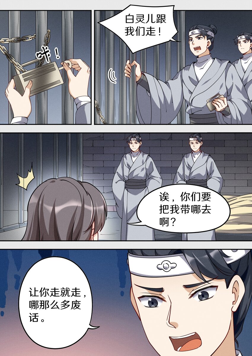 飞升从养个仙子开始漫画,044 神兽收割者1图