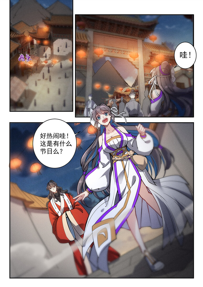 飞升从养个仙子开始漫画,022 佛祖舍利何处寻1图