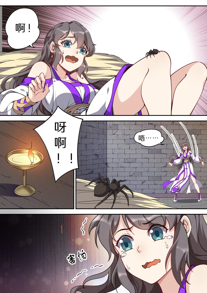 飞升从养个仙子开始漫画,044 神兽收割者2图
