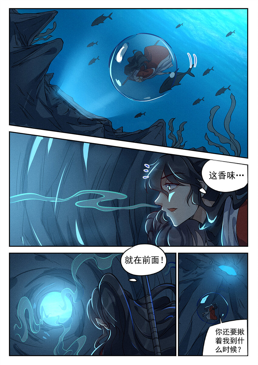 飞升从养个仙子开始漫画,017 大地母液做口粮2图