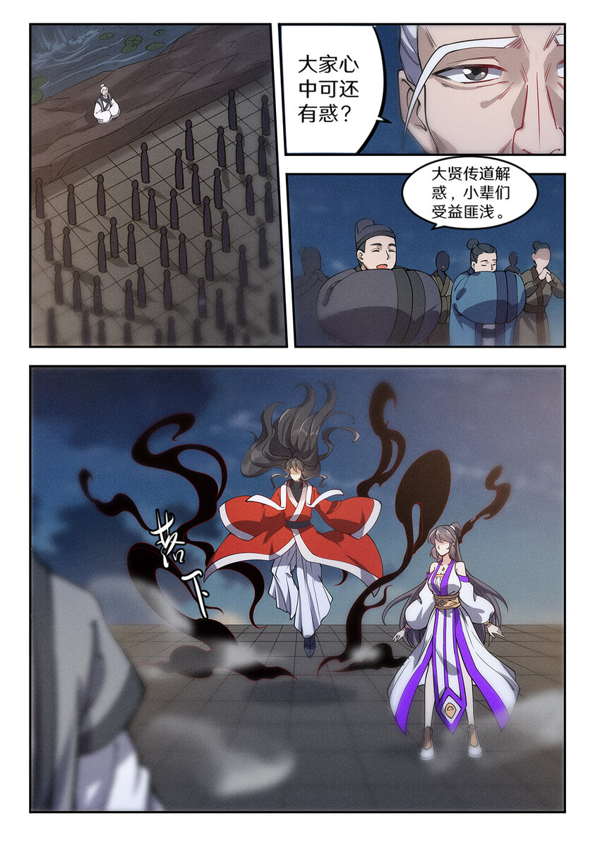 飞升从养个仙子开始漫画,026 仙子不知凡间难1图