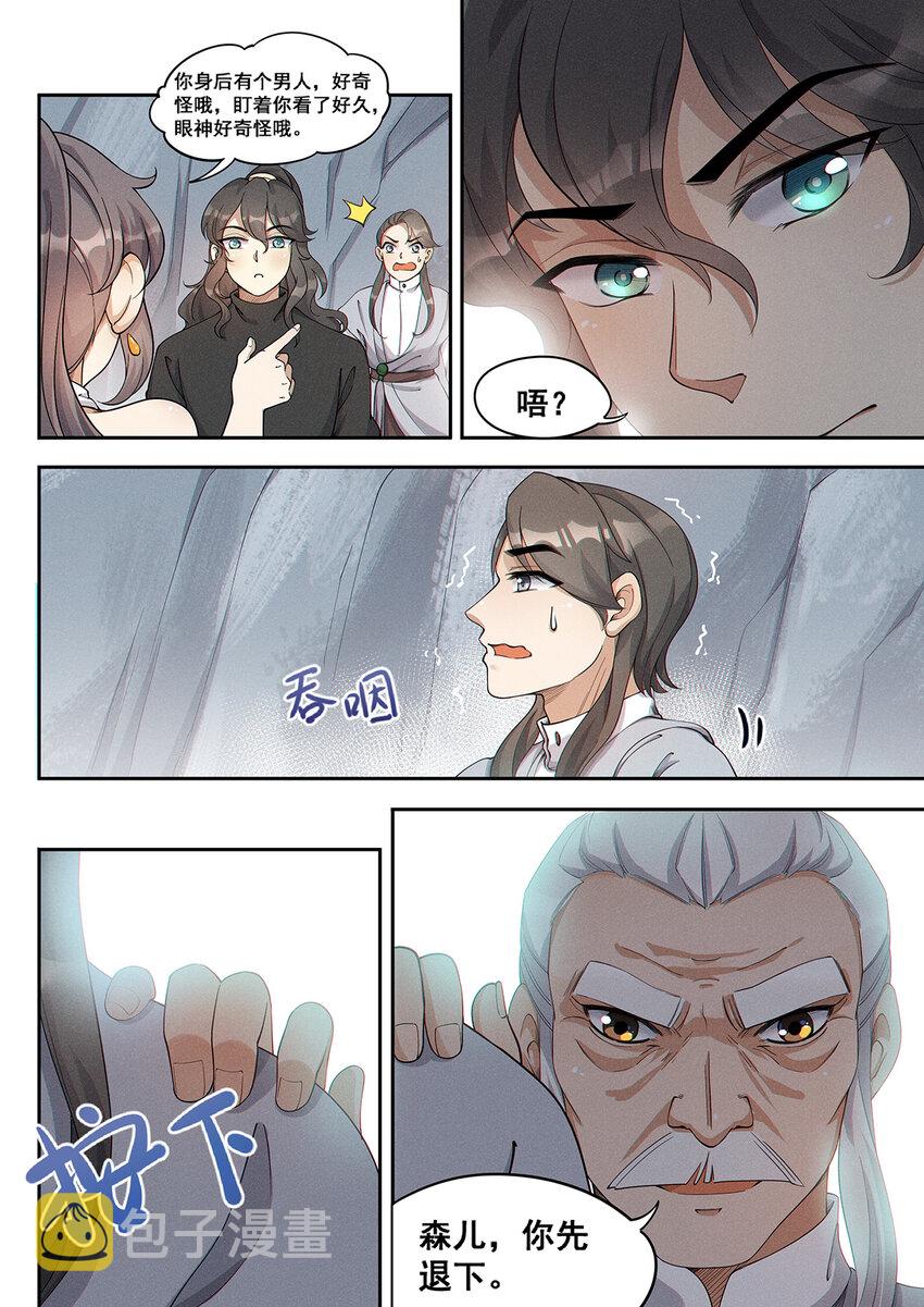 飞升从养个仙子开始漫画,011 并指成剑流水断2图