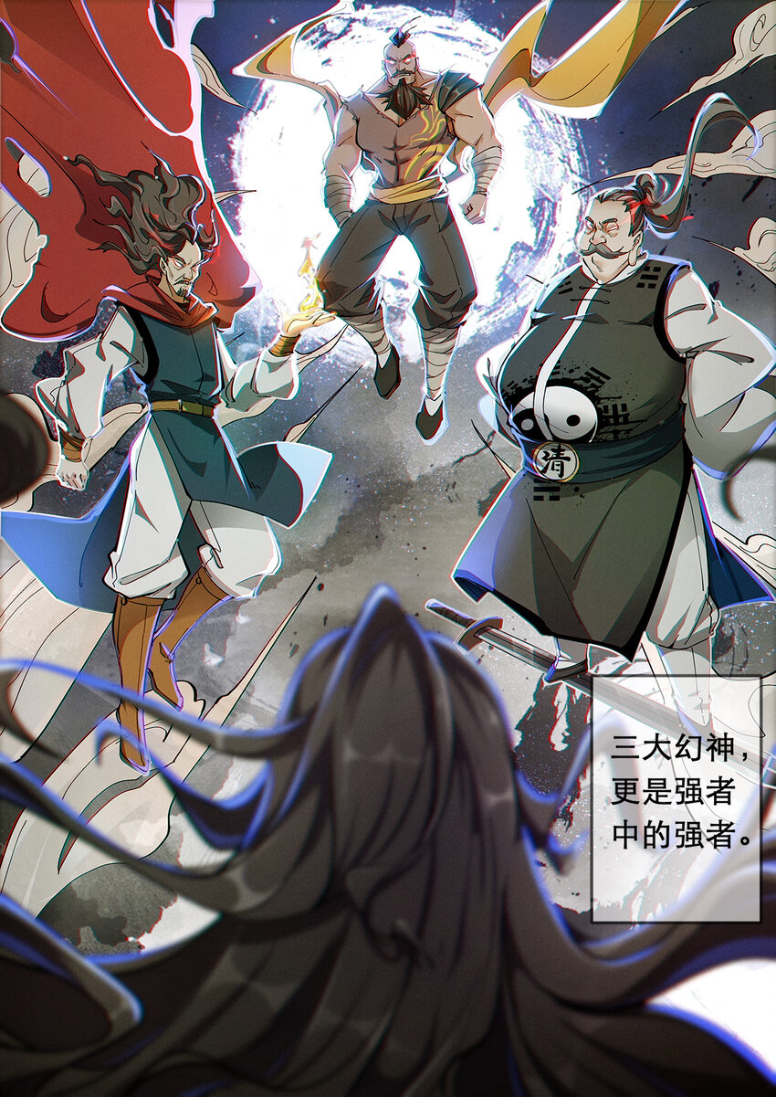 飞升从养个仙子开始漫画,001 修真恶霸陆无言2图
