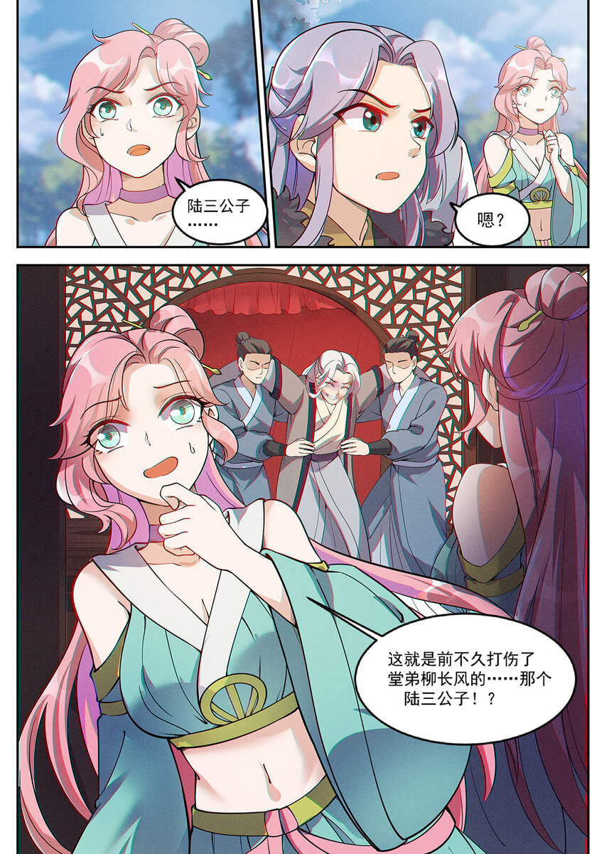 飞升从养个仙子开始漫画,014 落仙之森真龙现2图
