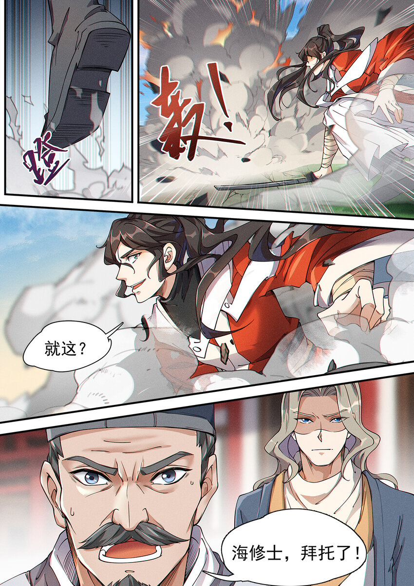 飞升从养个仙子开始漫画,004 你我相会一瞬间2图