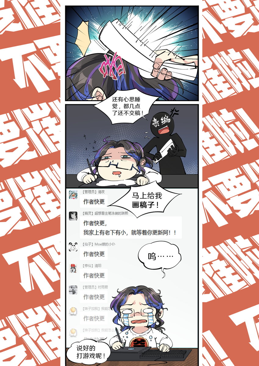 飞升从养个仙子开始漫画,寒假到啦 主笔的黄粱美梦2图