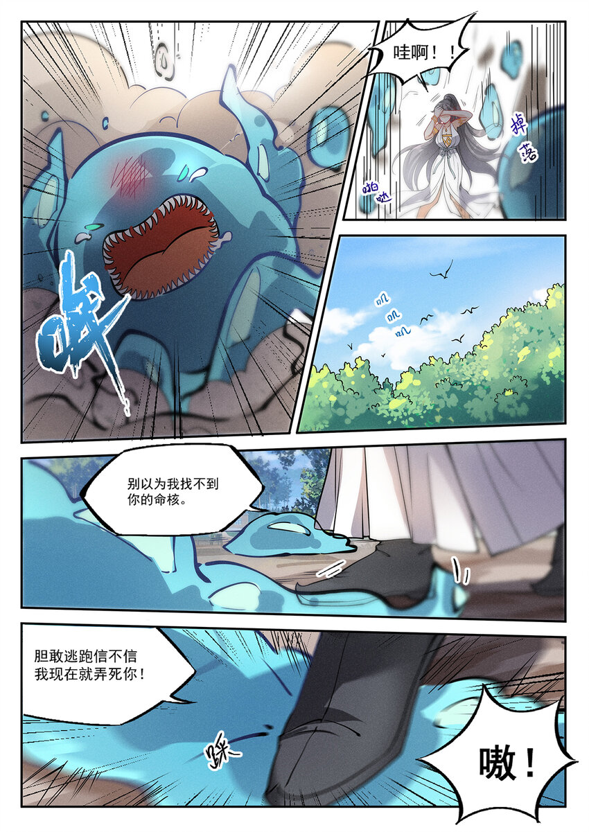 飞升从养个仙子开始漫画,017 大地母液做口粮1图