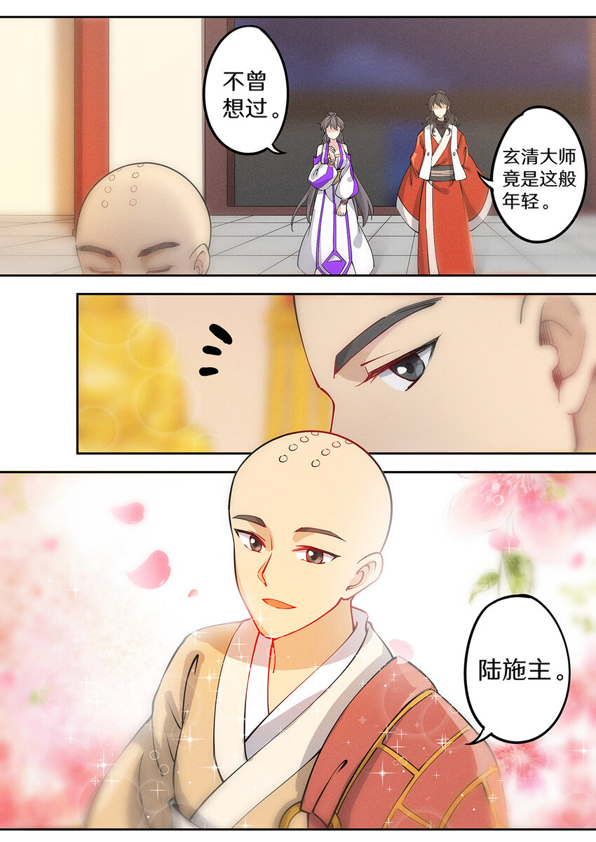 飞升从养个仙子开始漫画,035 夜访佛门被逐出2图