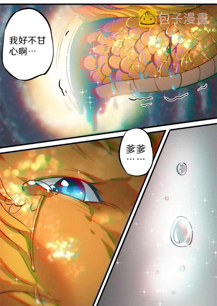 飞升从养个仙子开始漫画,030 鱼跃龙门升南天2图