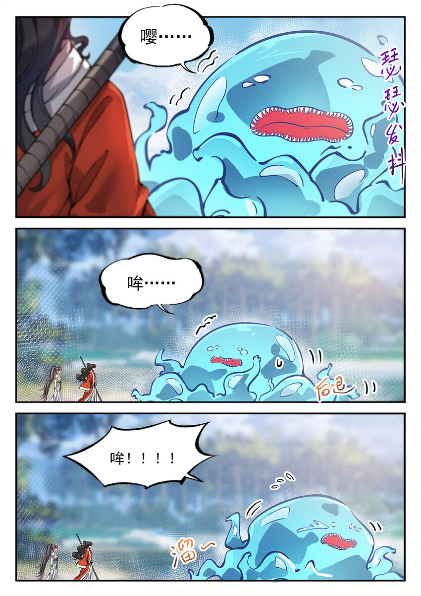 飞升从养个仙子开始漫画,017 大地母液做口粮1图