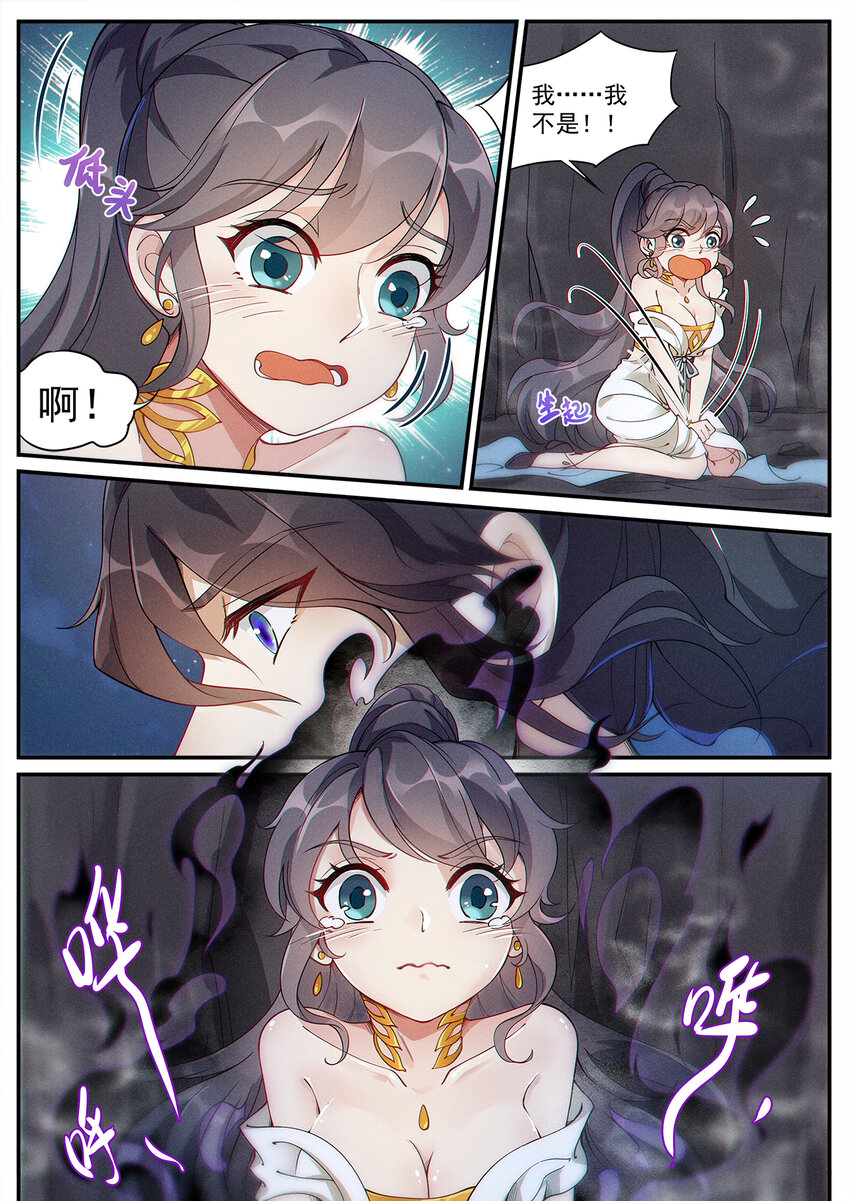 飞升从养个仙子开始漫画,006 从零开始再修炼1图