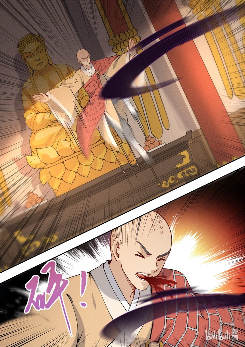 飞升从养个仙子开始漫画,036 佛祖面前做回魔2图