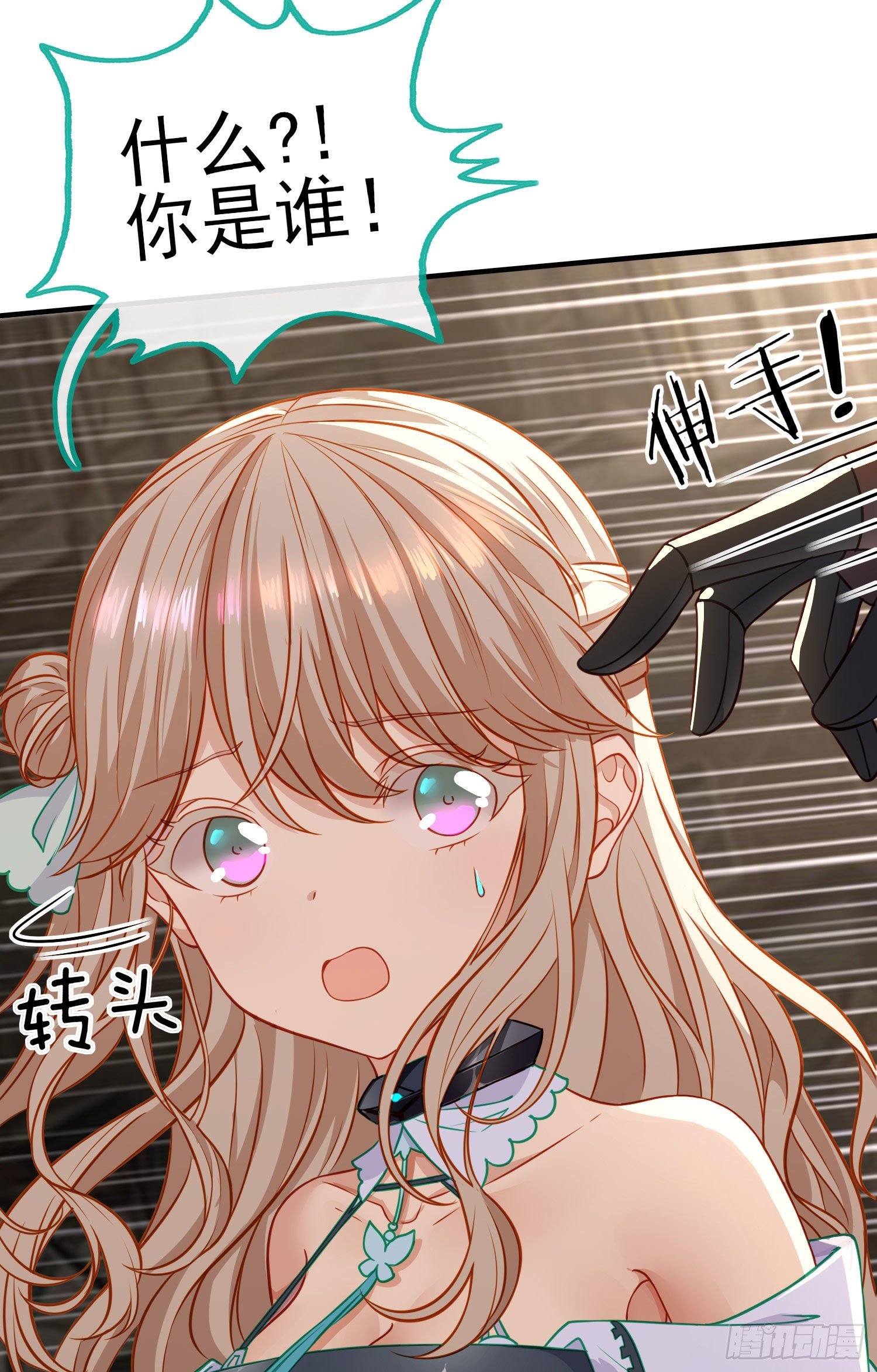 赛博黄袍怪想洞房花烛漫画,七星海棠2图