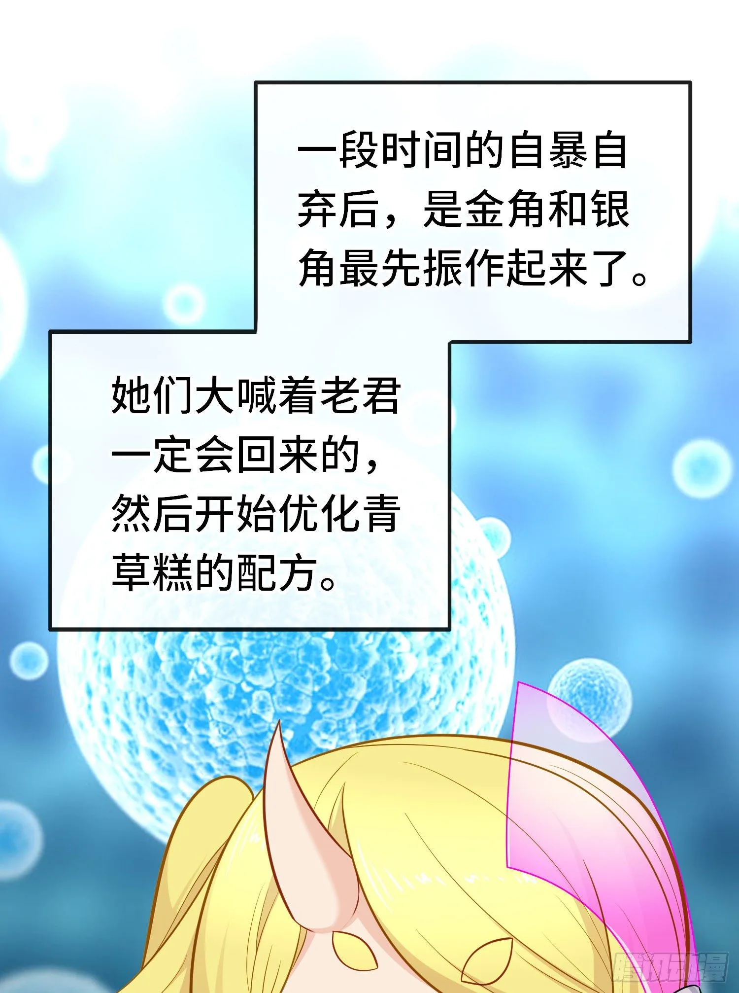 赛博黄袍怪想洞房花烛漫画,糖果1图