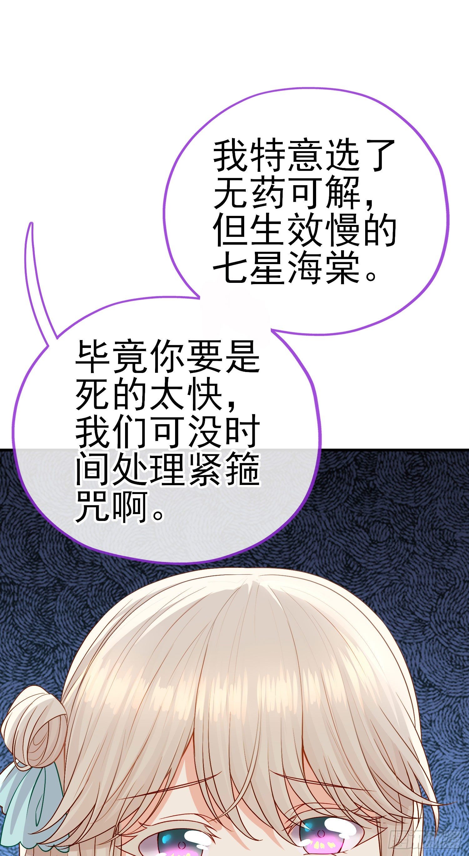 赛博黄袍怪想洞房花烛漫画,八仙会议2图