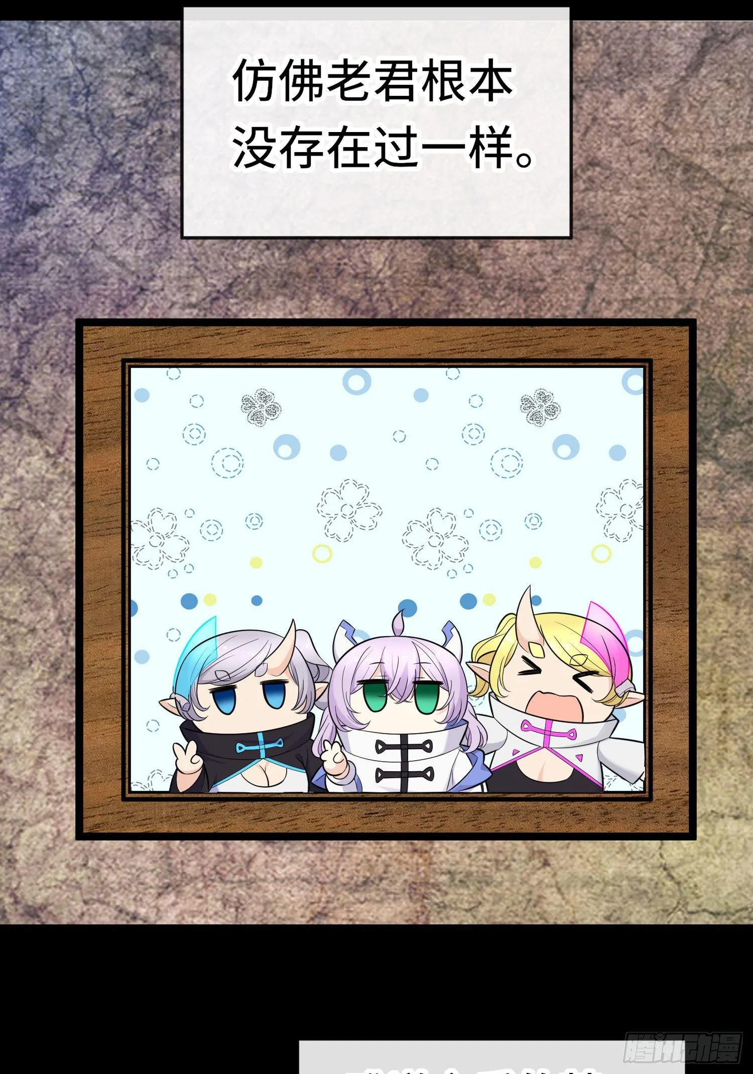 赛博黄袍怪想洞房花烛漫画,糖果1图