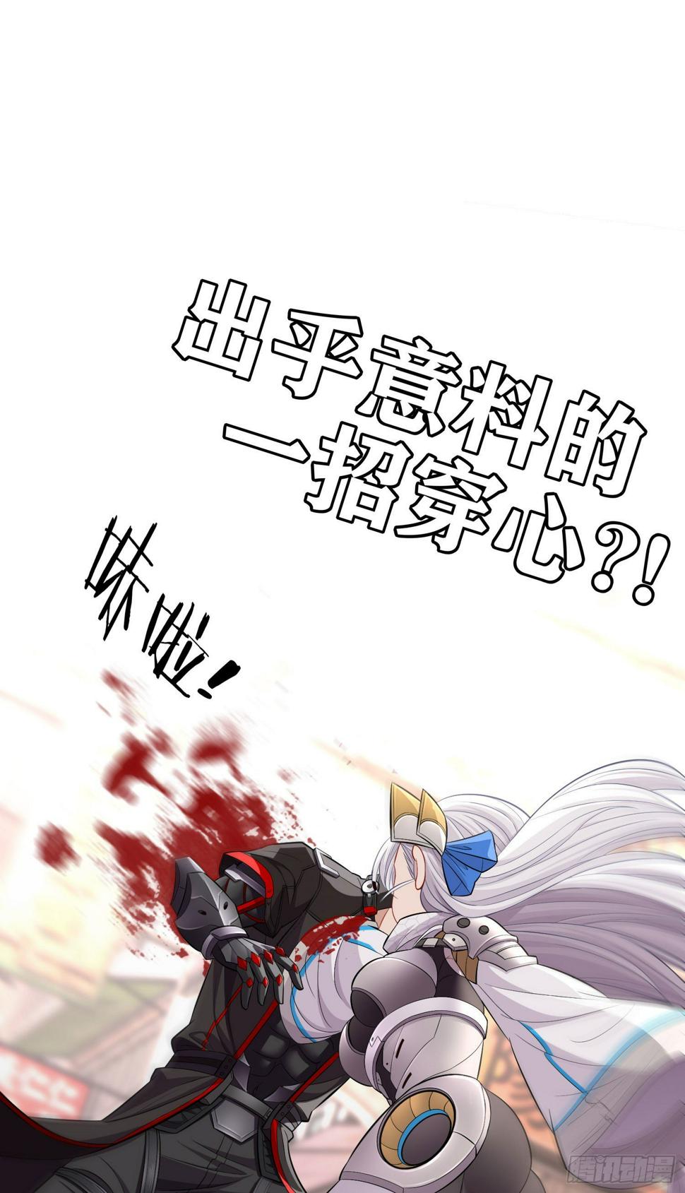 赛博黄袍怪想洞房花烛漫画,心2图