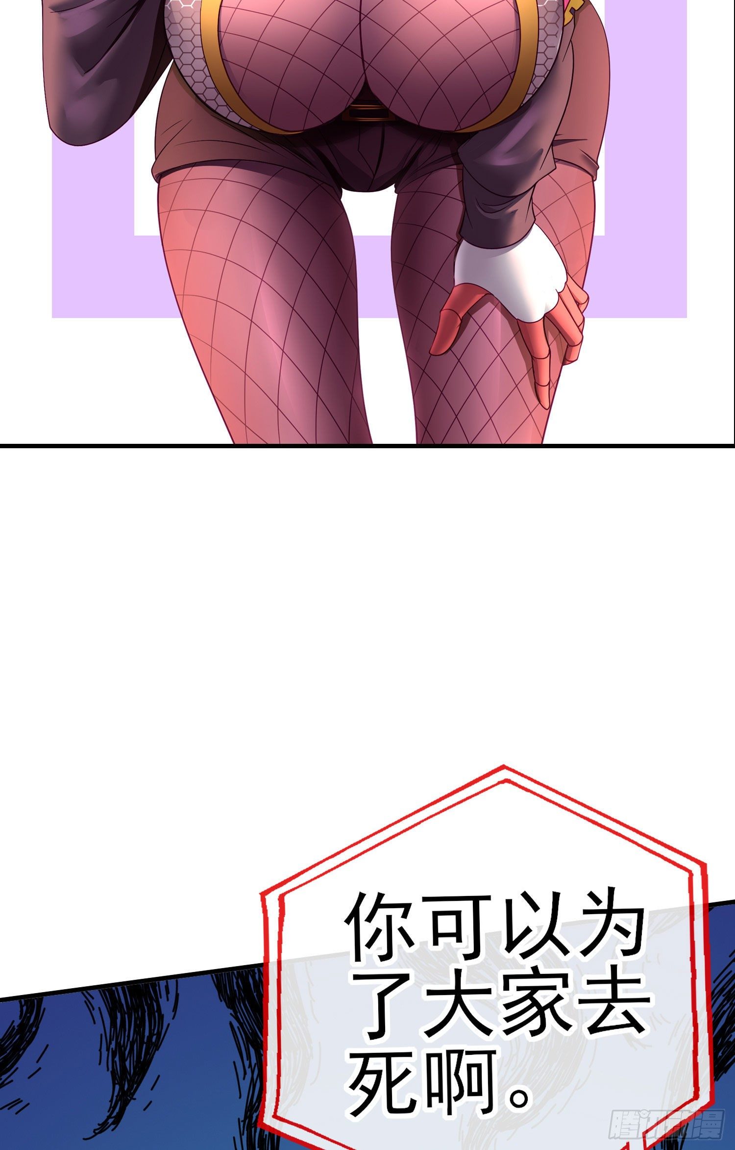 赛博黄袍怪想洞房花烛漫画,七星海棠1图