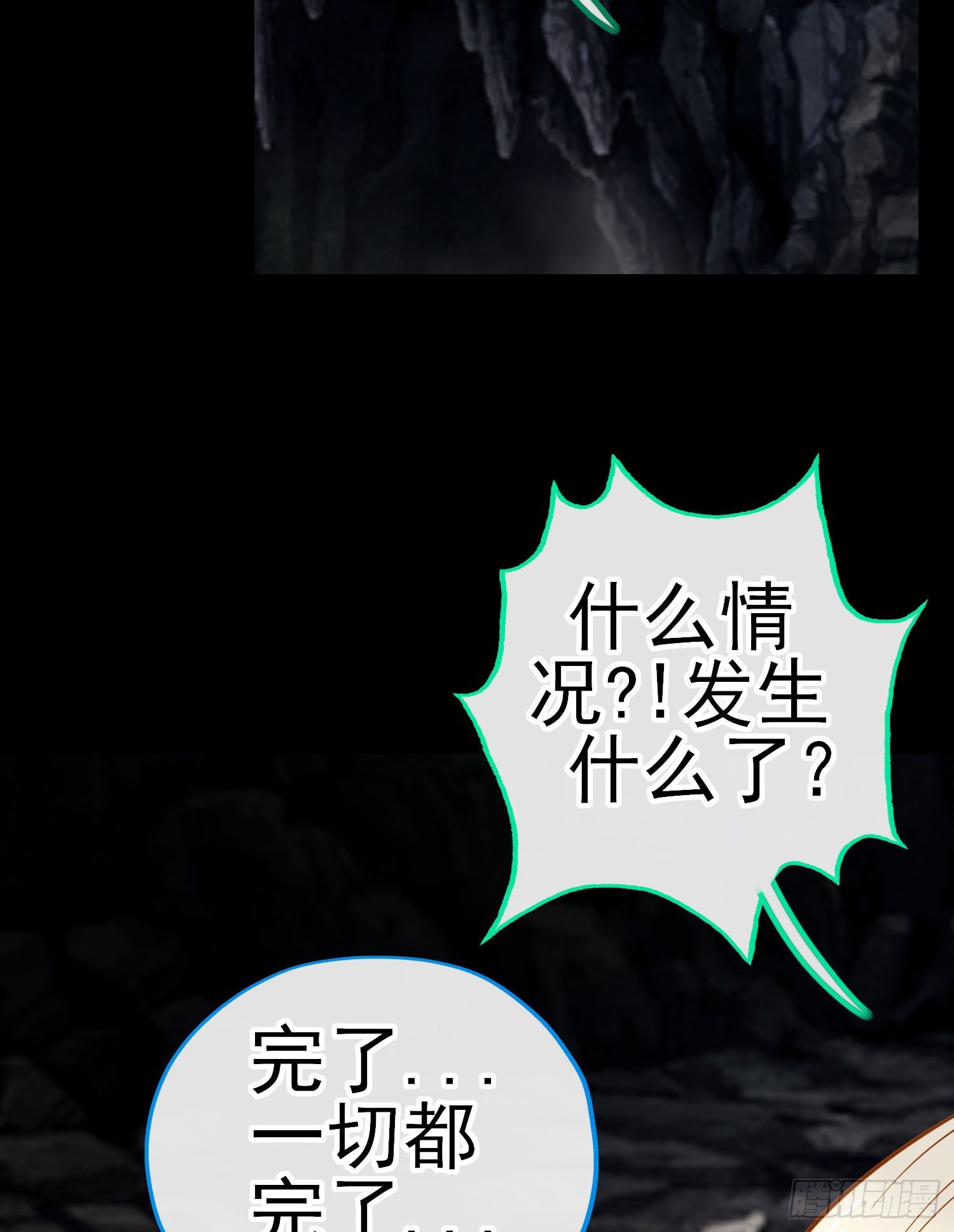 赛博黄袍怪想洞房花烛漫画,老君1图