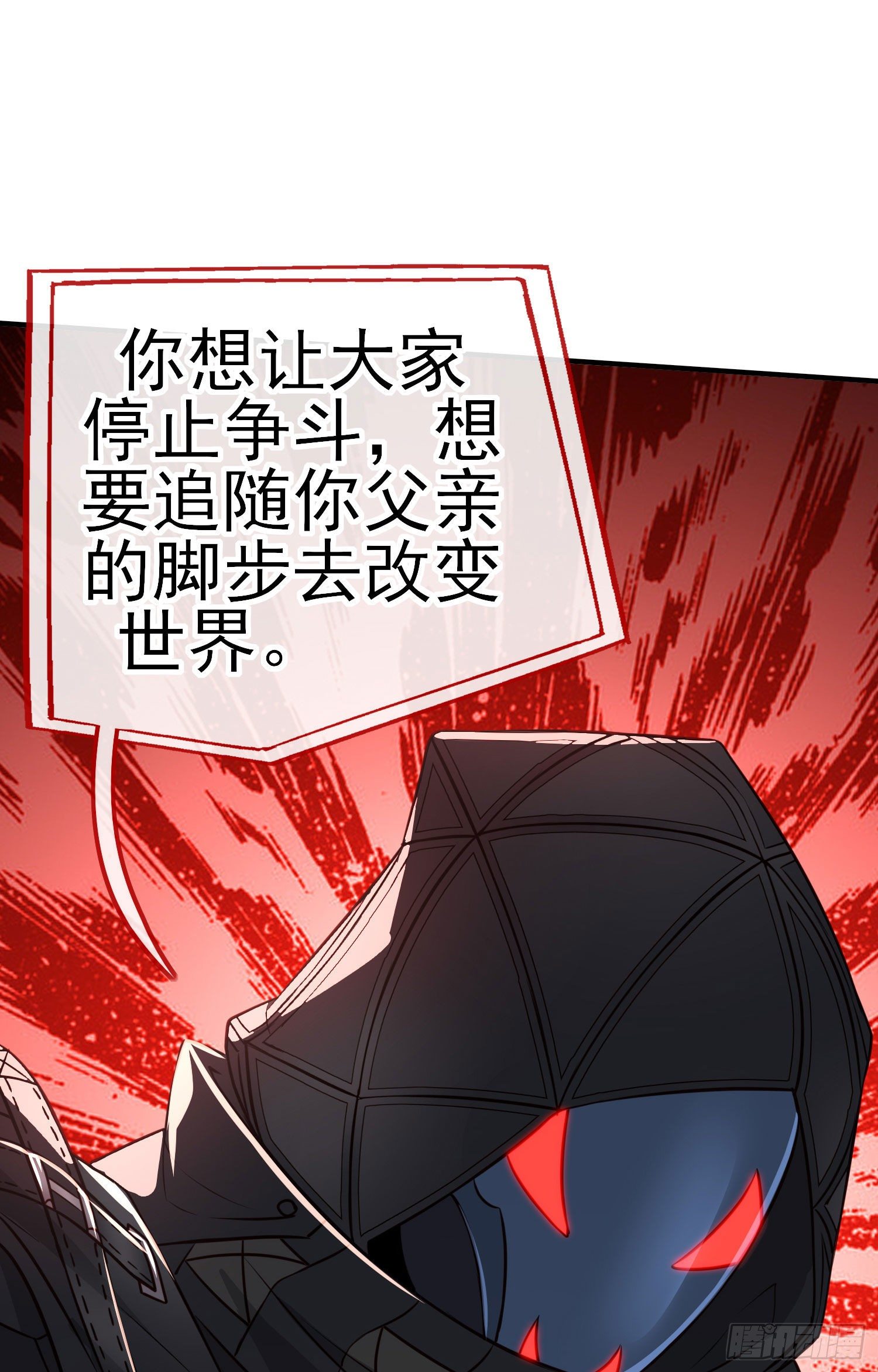 赛博黄袍怪想洞房花烛漫画,七星海棠1图