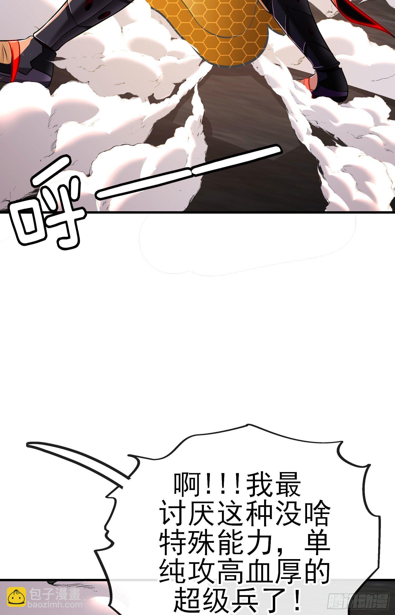 赛博黄袍怪想洞房花烛漫画,我投降！2图