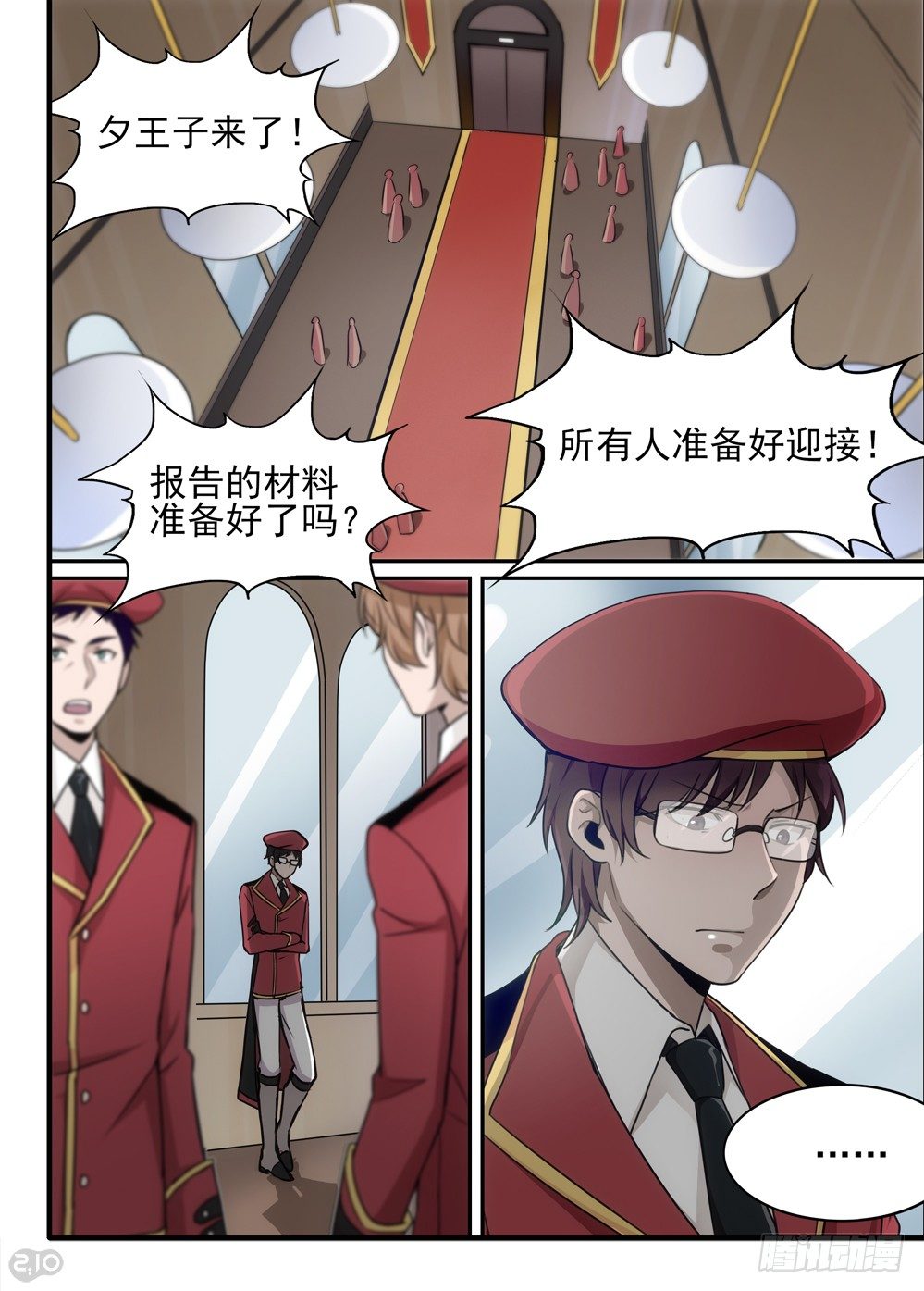 全境污染漫画,57话：计划1图