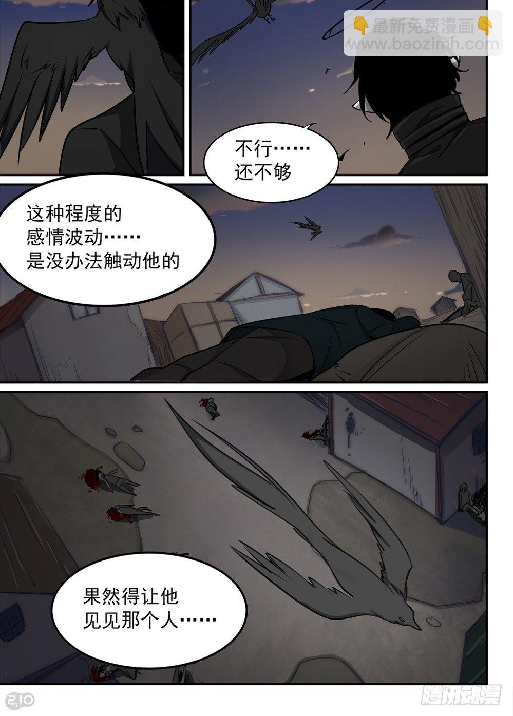 全境封锁2纽约军阀漫画,41话：灾难2图