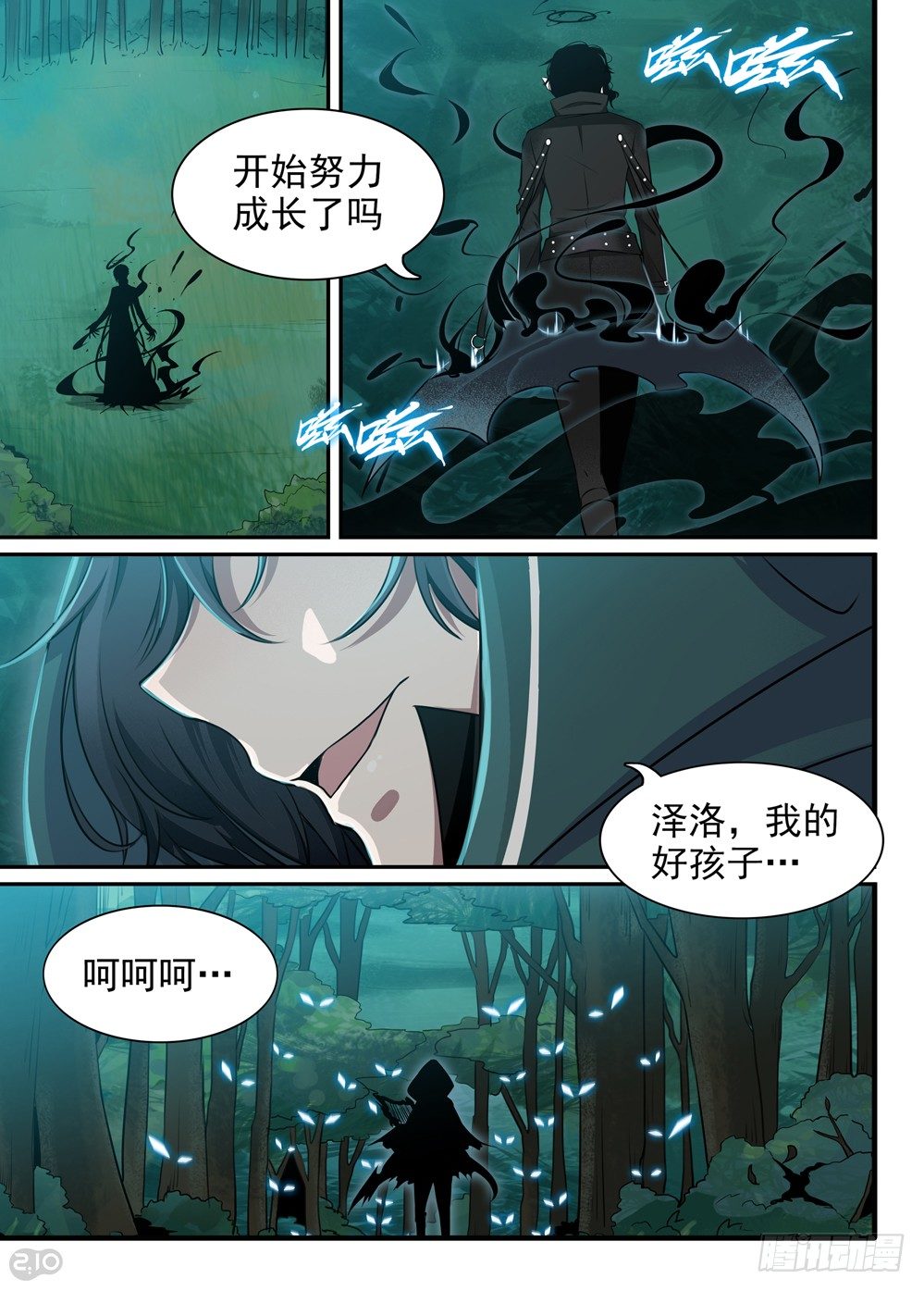 原神全境漫画,15话：梦魇2图