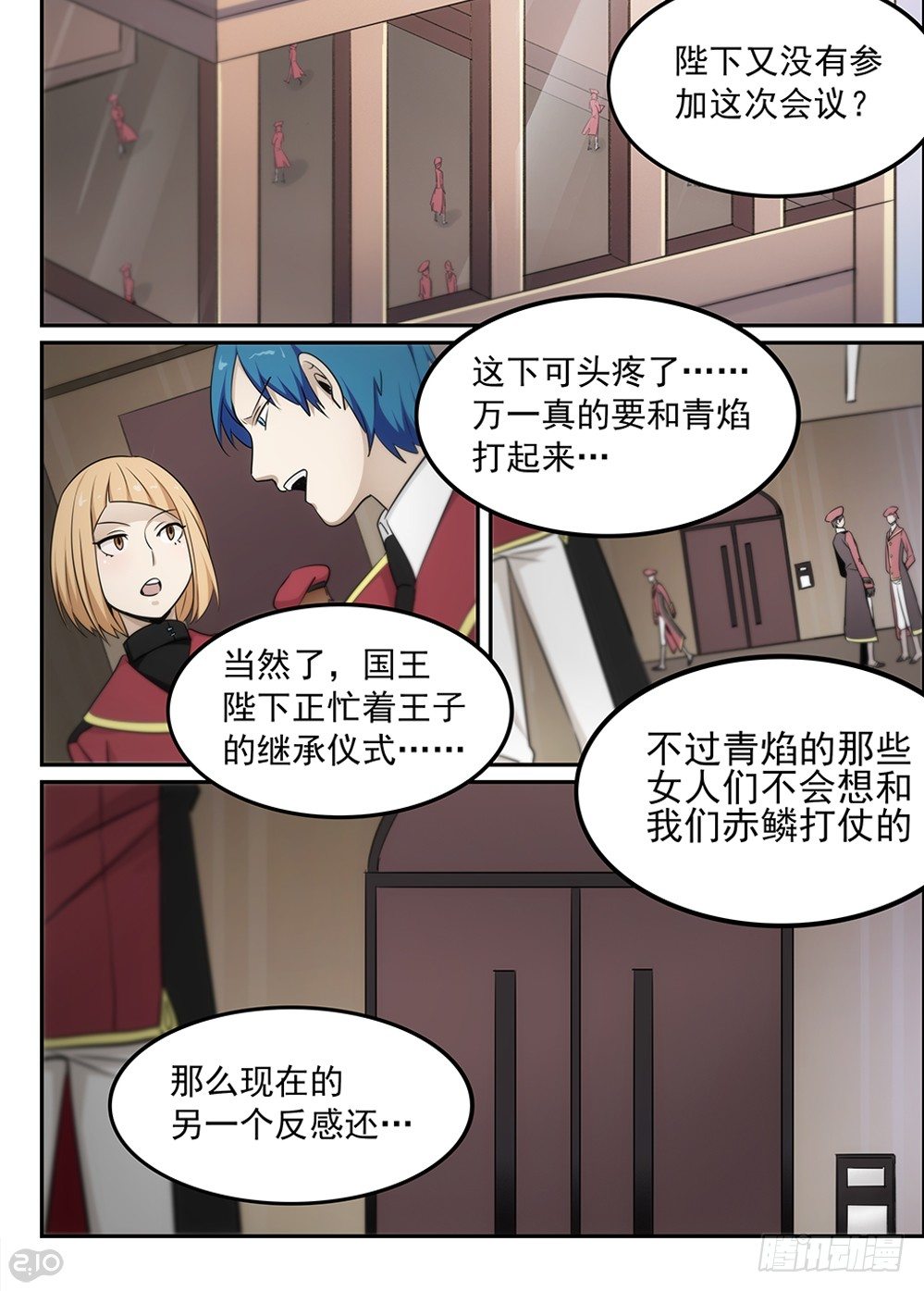 全境封锁2国服正式服上线漫画,43话：红葵1图